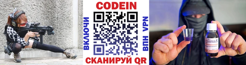 Codein напиток Lean (лин)  Тогучин 