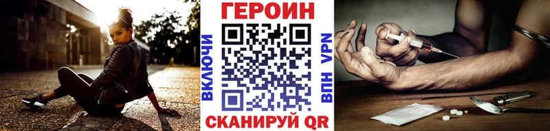 ГЕРОИН VHQ Тогучин