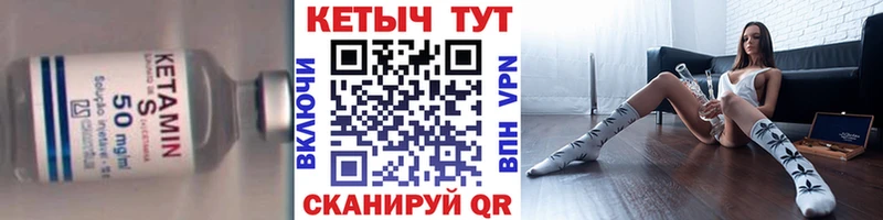 КЕТАМИН VHQ  Тогучин 